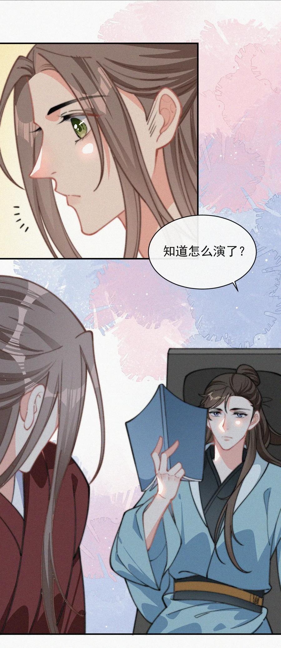 025 我怕恶心到你43
