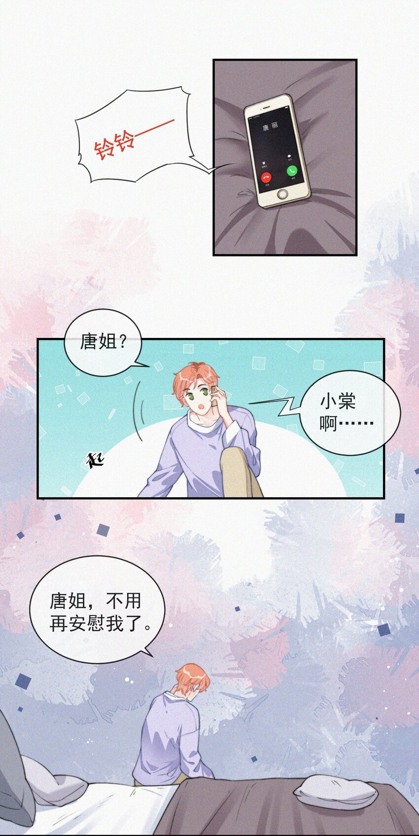 008 别让他乱来29