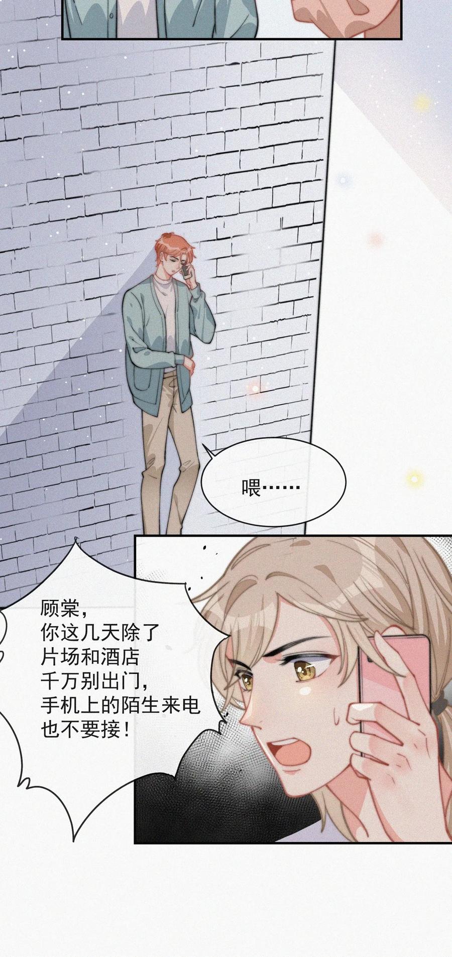 024 丑闻曝光19