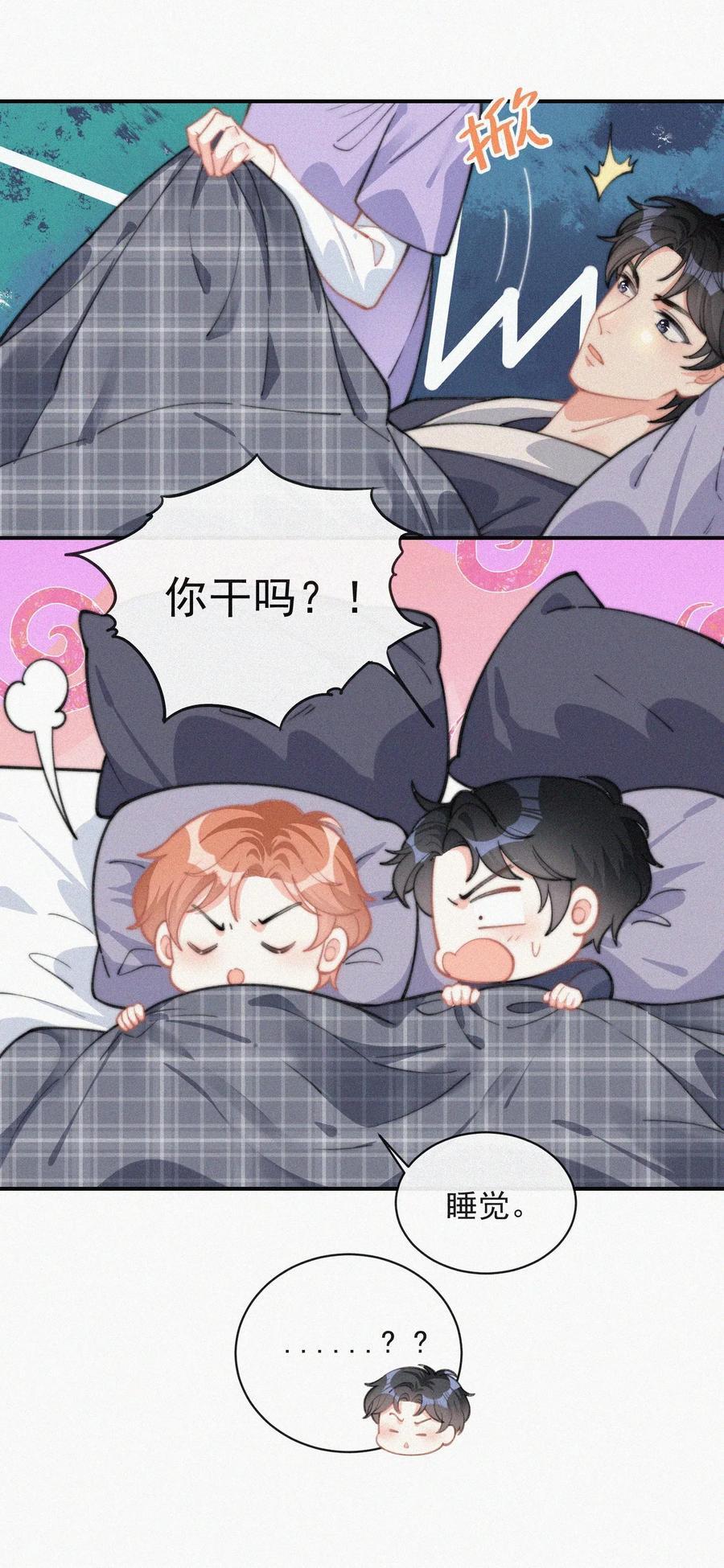 022 还没死心25