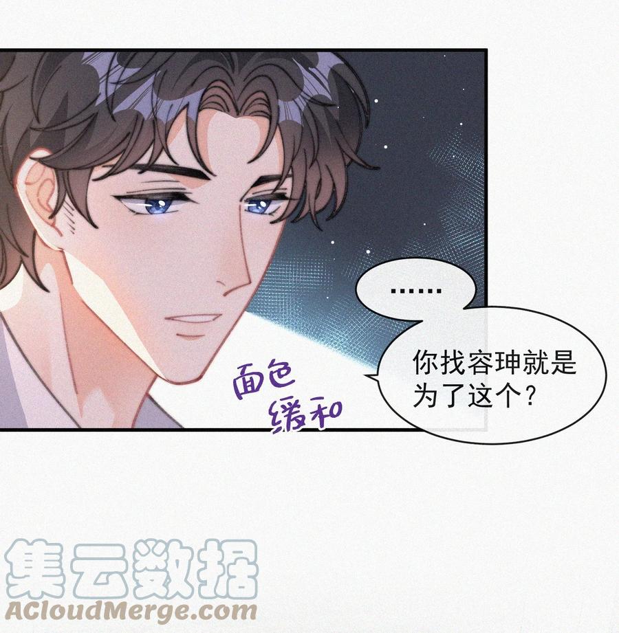 048 求你了，救救我20