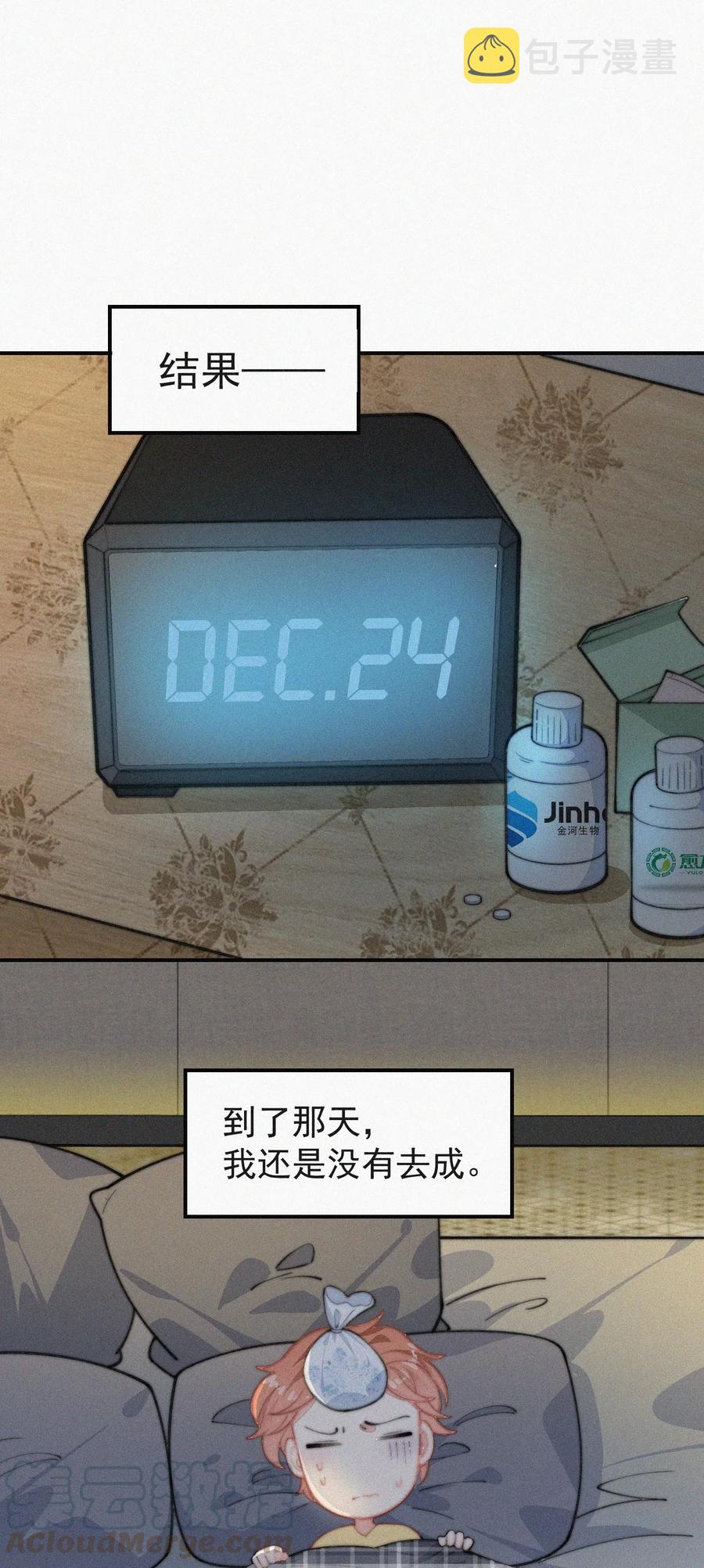 028 你爱我吗30
