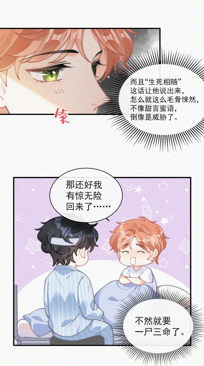 069 三人修罗场21