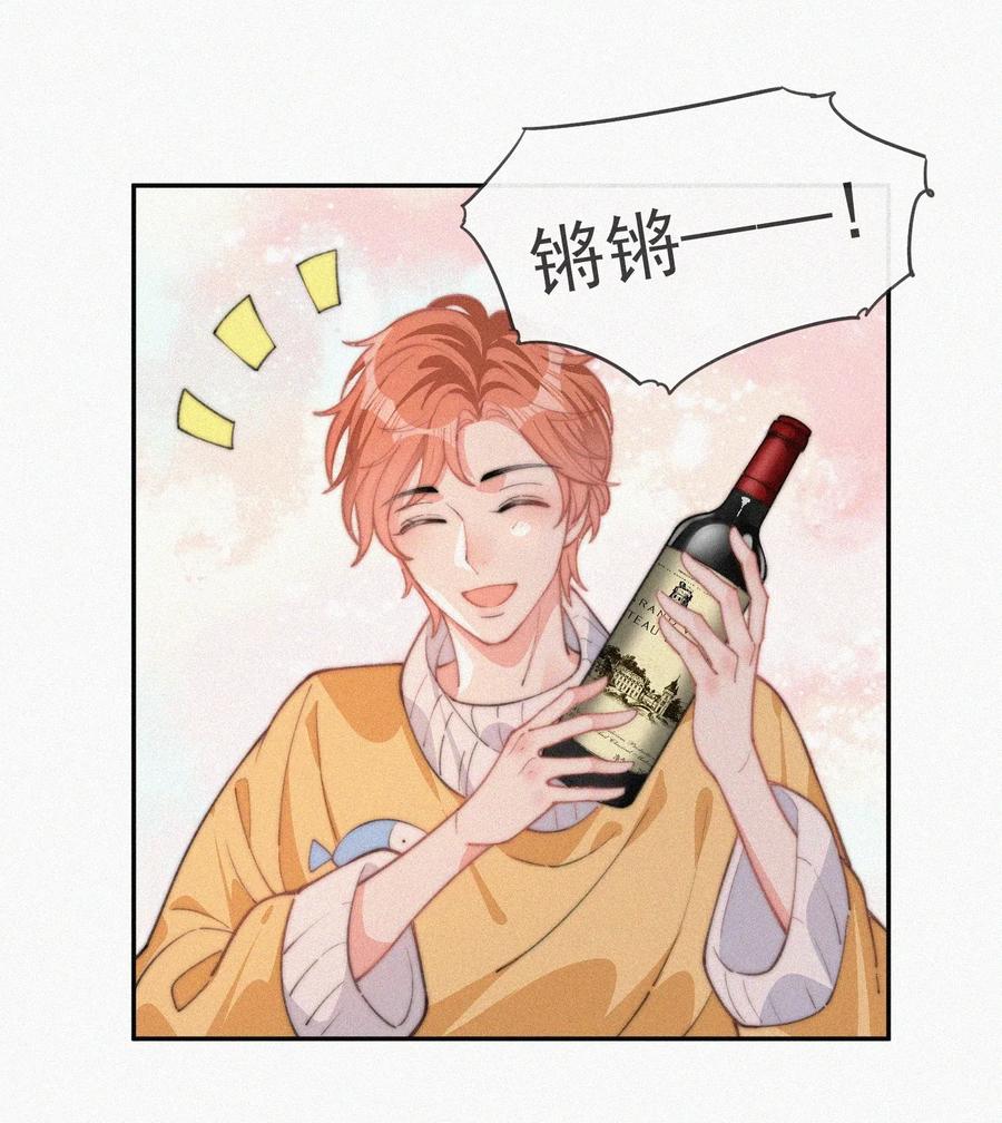 025 我怕恶心到你23