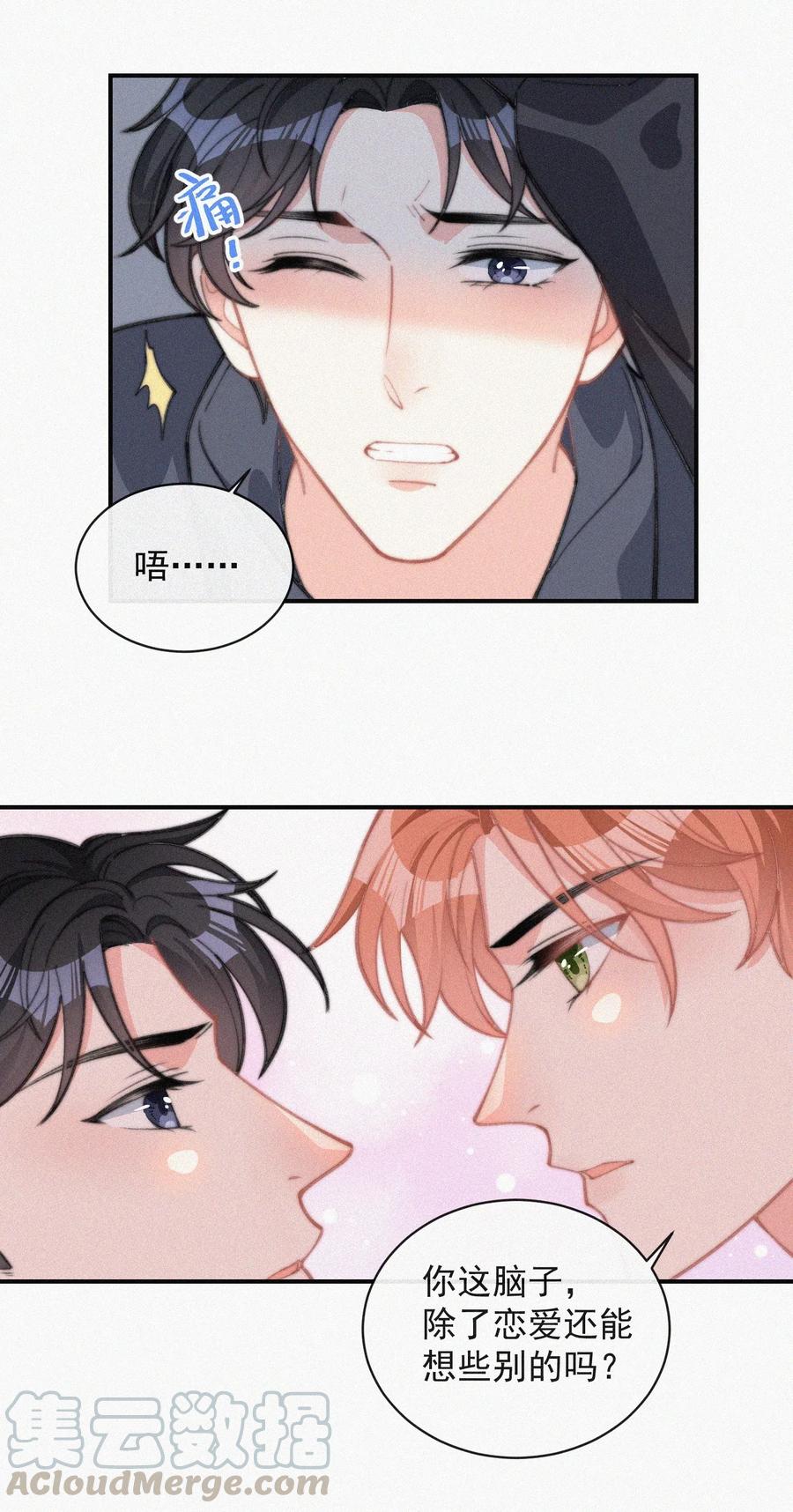 023 是你自己活该34