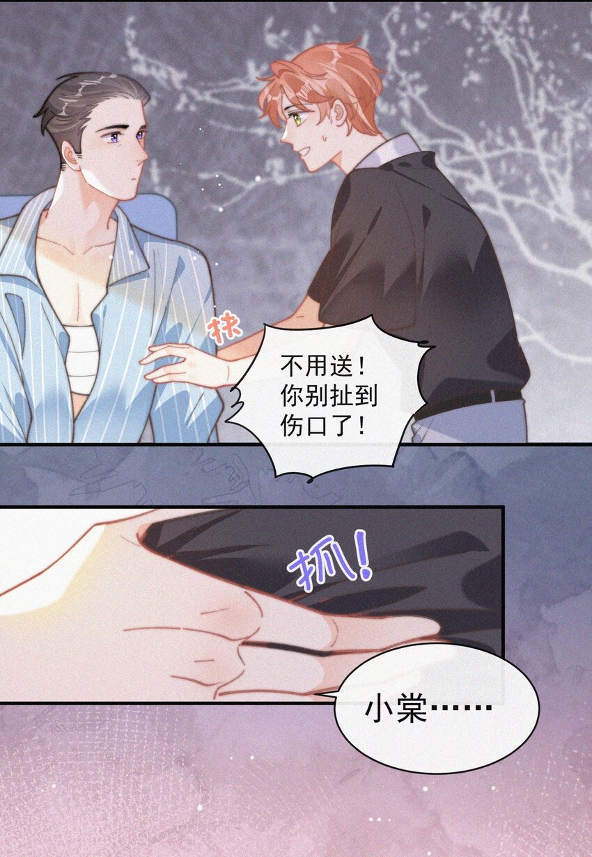 番外 探病29