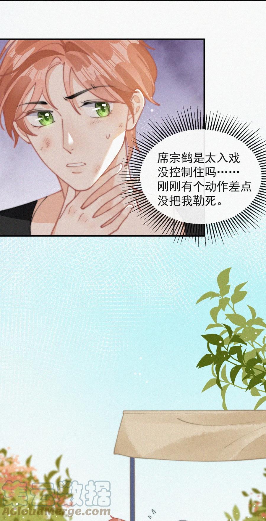 065 我不会再捡第二次9