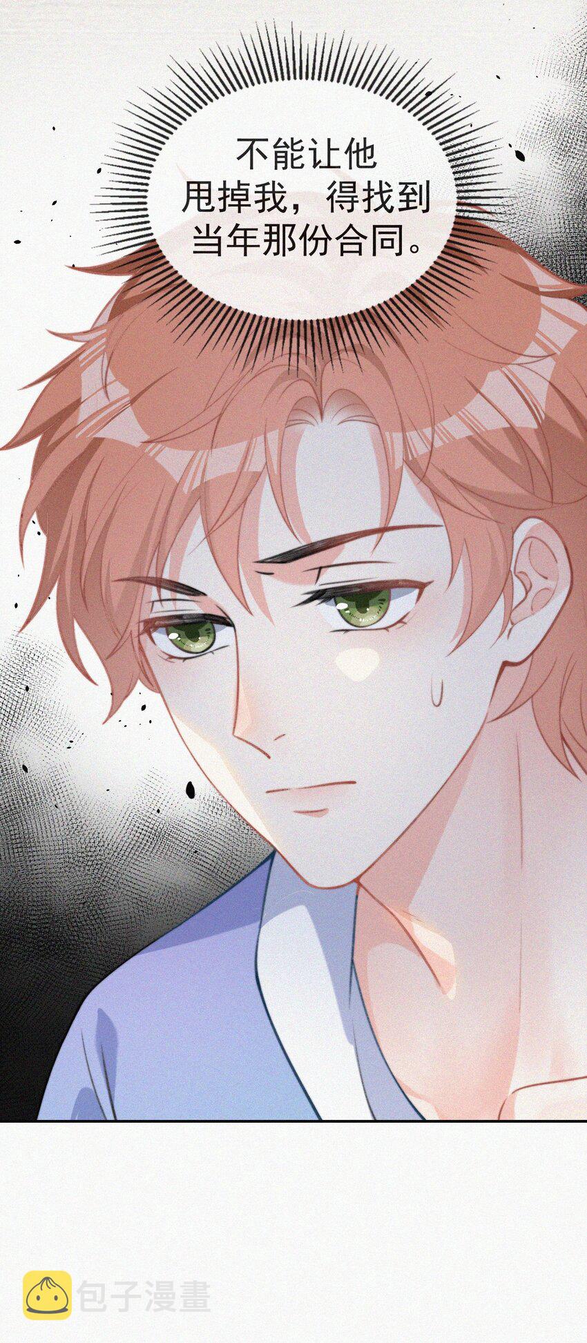 003 合约期限24