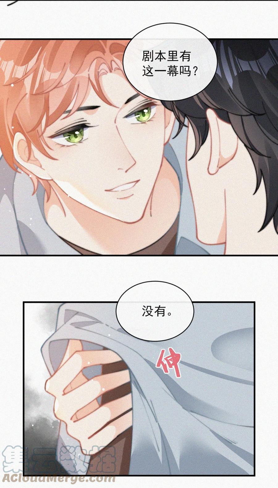 064 他在隐瞒什么？14