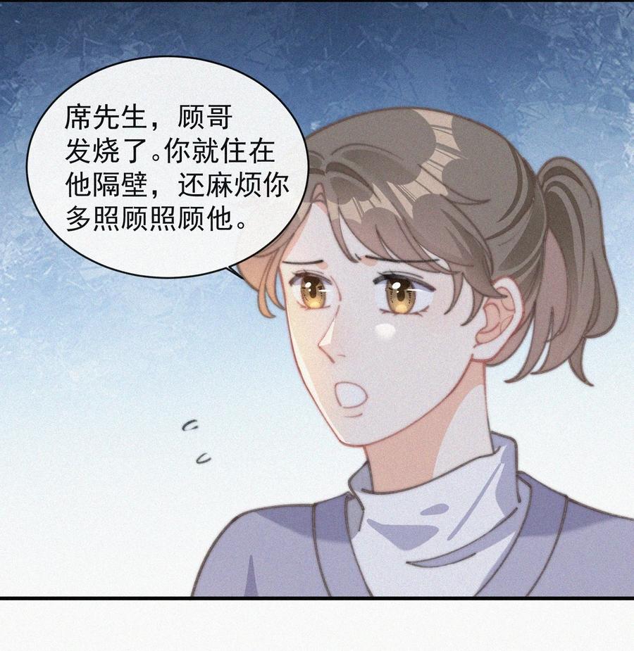 051 恃宠而骄33