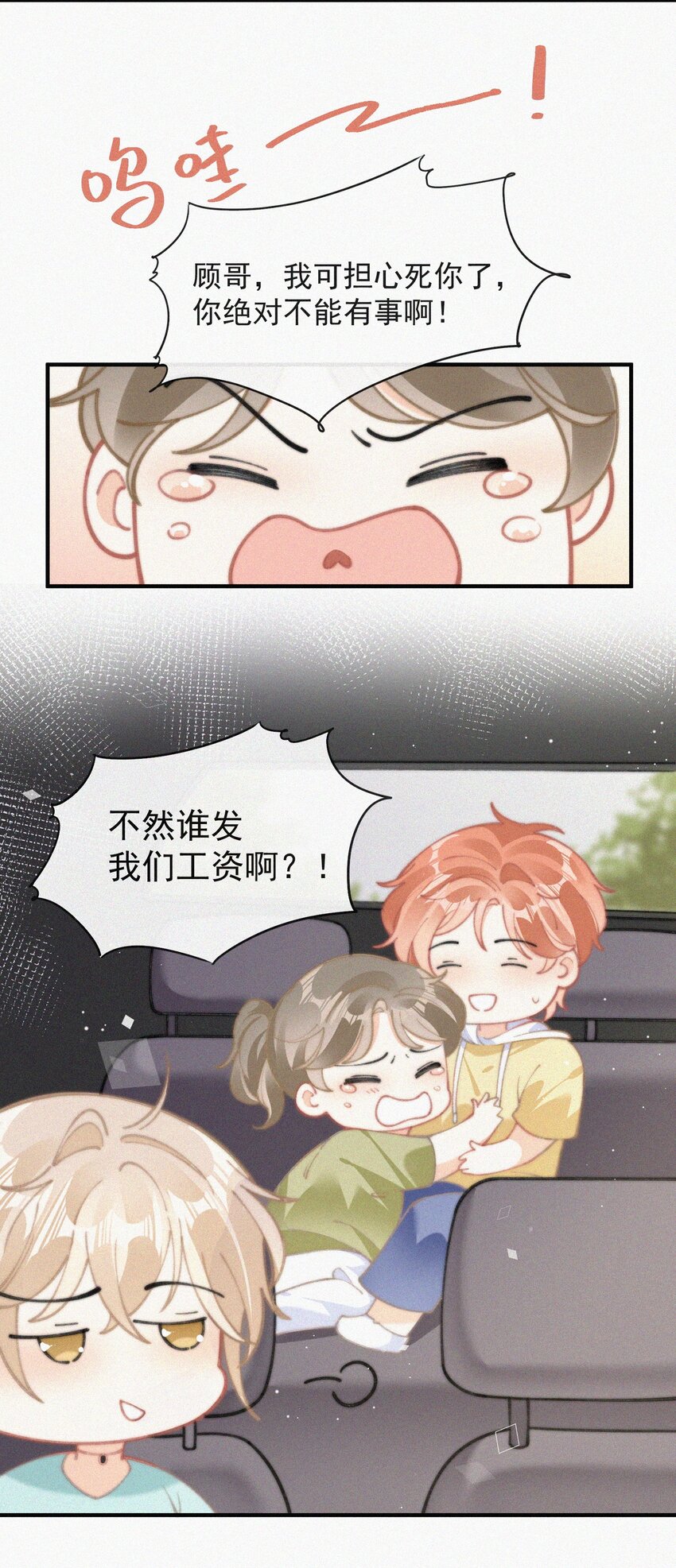 072 在一起6