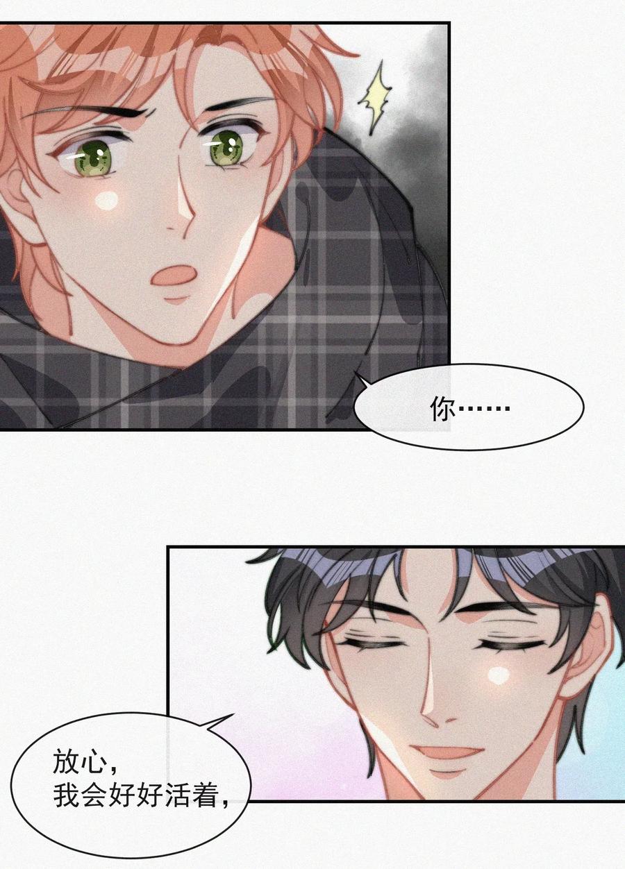 024 丑闻曝光11
