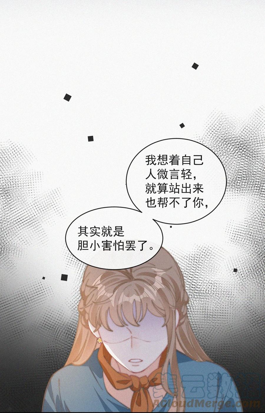 049 甩脸给谁看？30