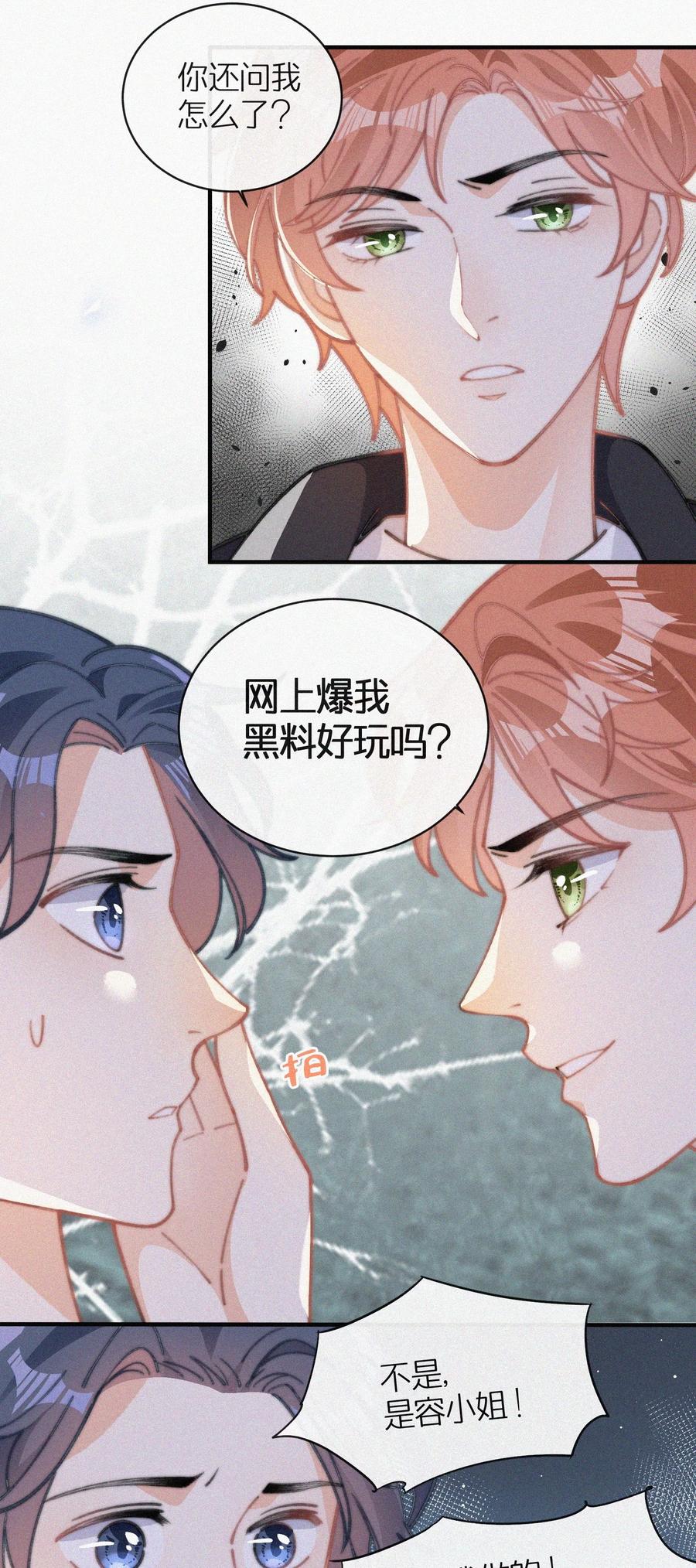 041 席宗鹤是王八蛋11
