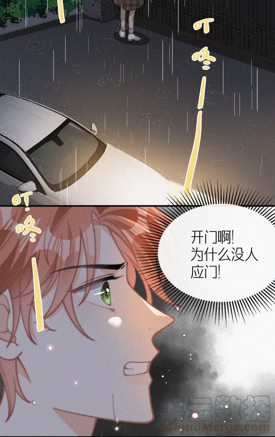 042 要不是你失忆了……10