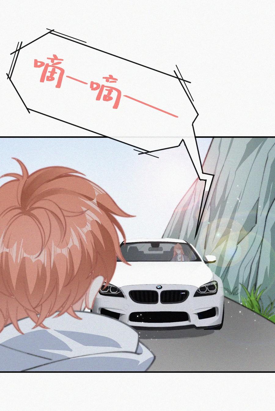 033 怎么可能没有真感情9