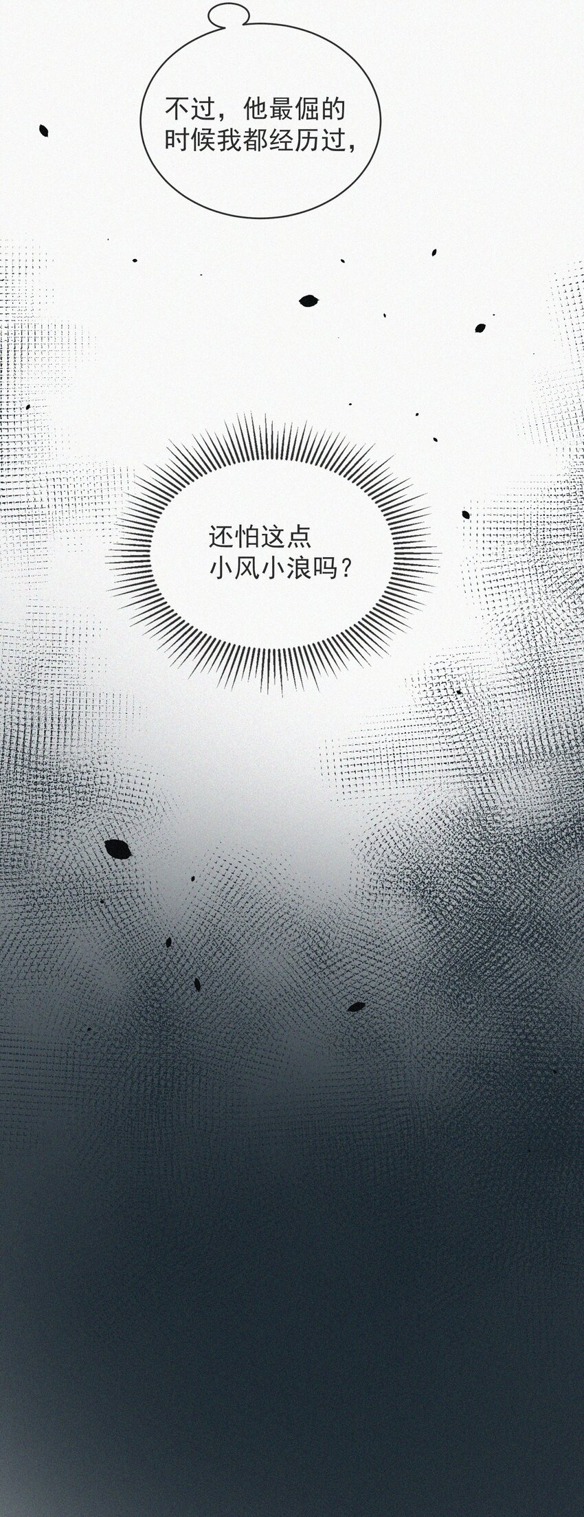 008 别让他乱来40