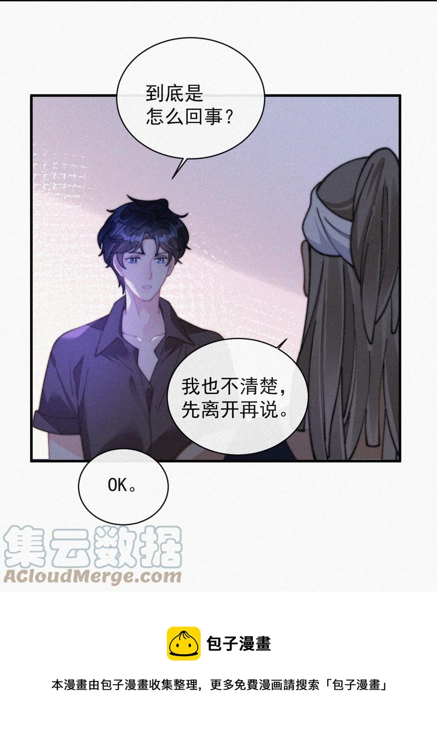 066 危机来临24