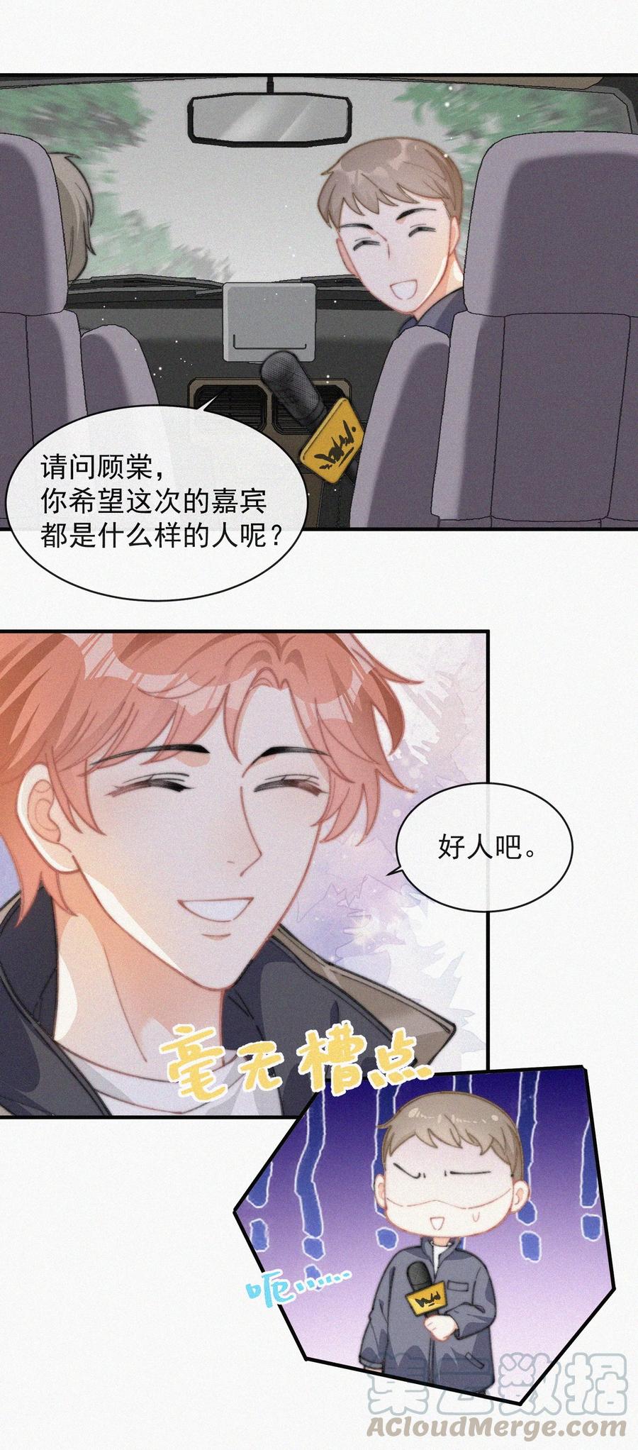 038 席宗鹤真的来了16