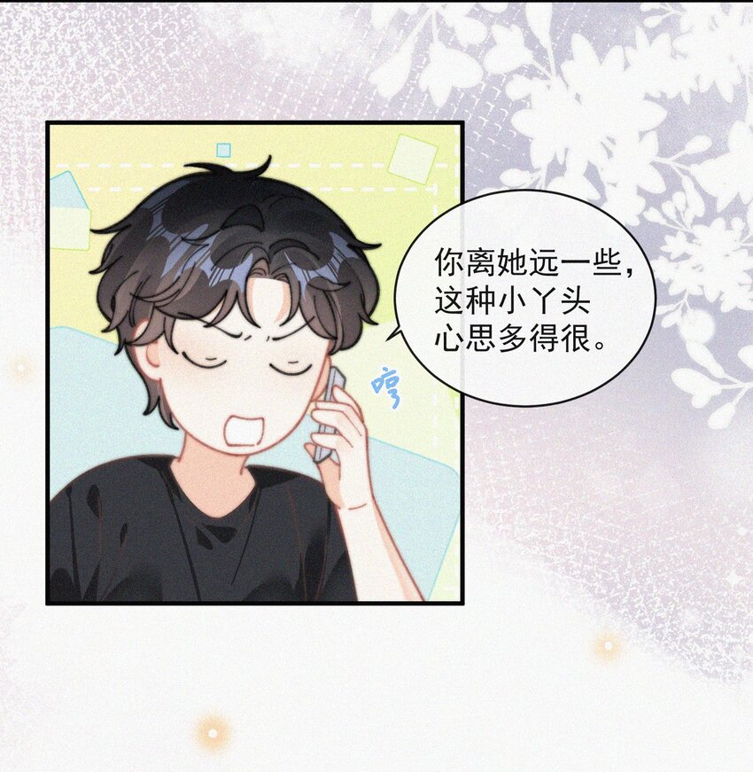 番外 吃醋19