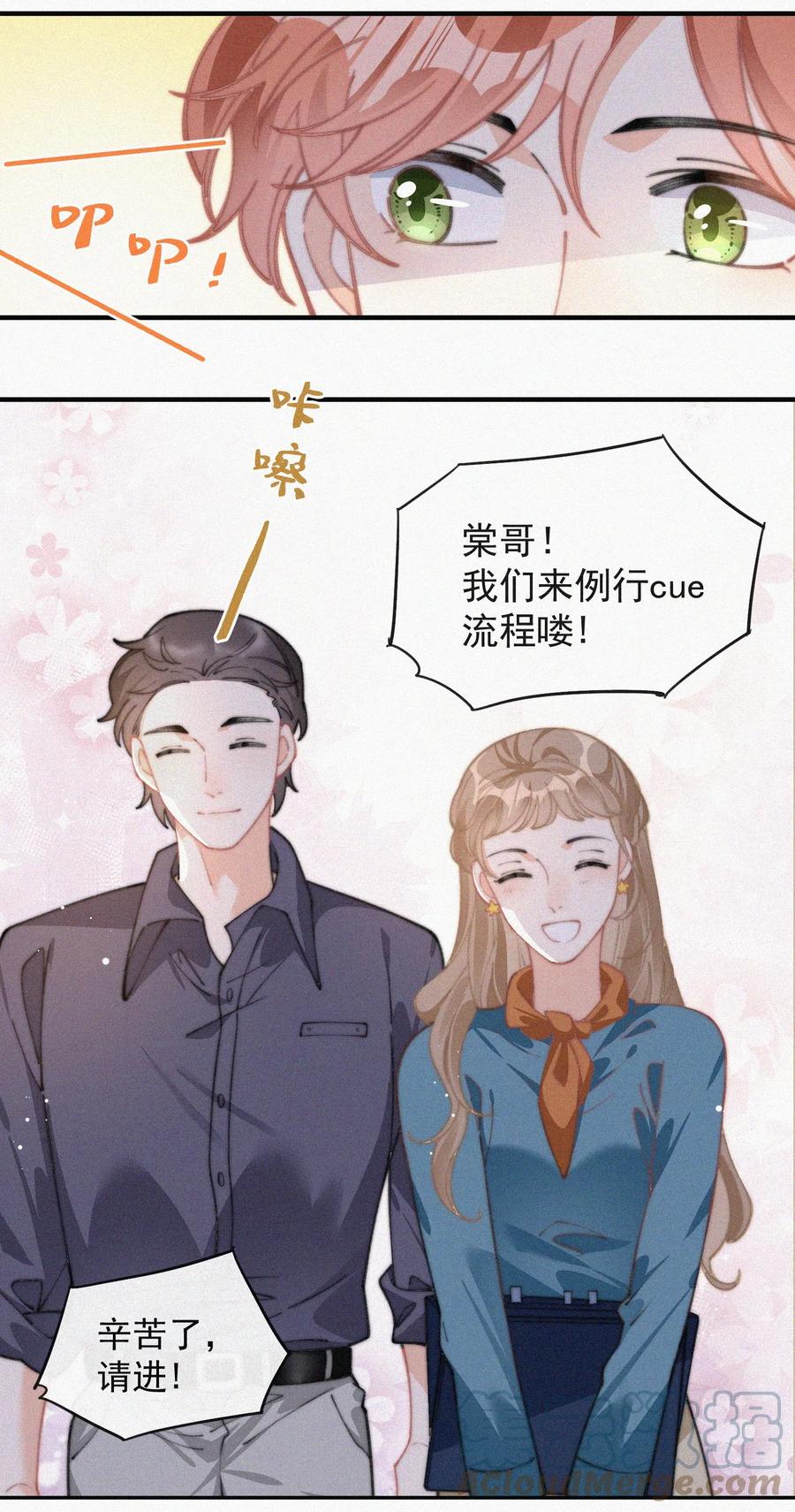 049 甩脸给谁看？14