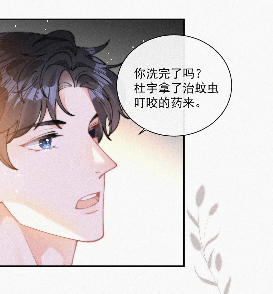061 涂药14