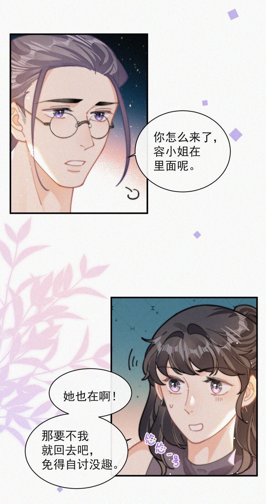 番外 探病12