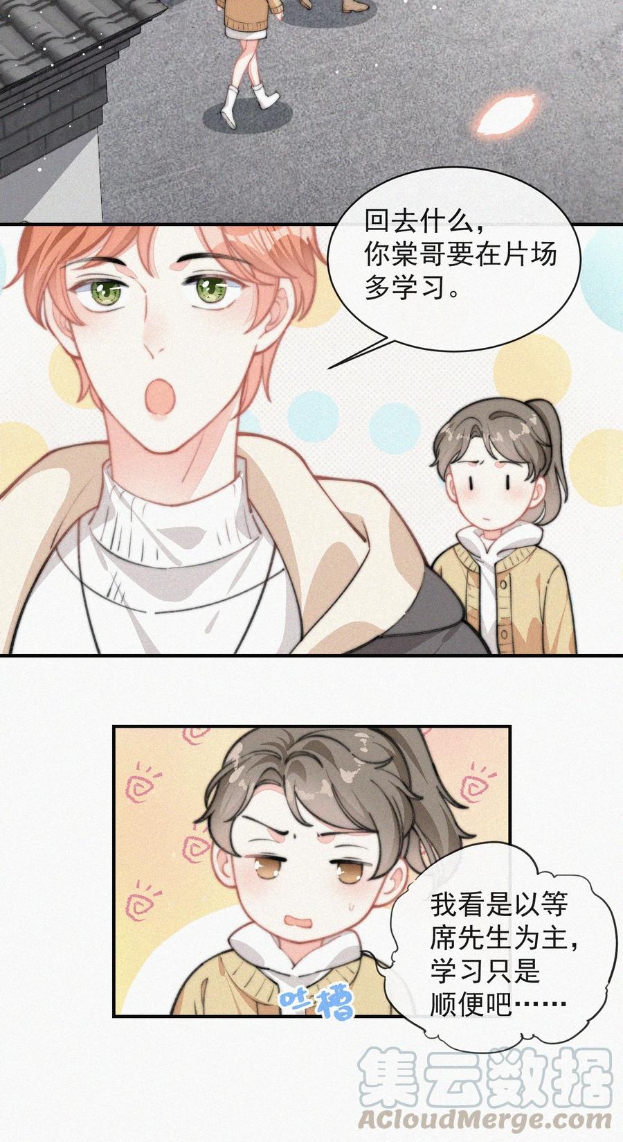 030 碰一下怎么了14