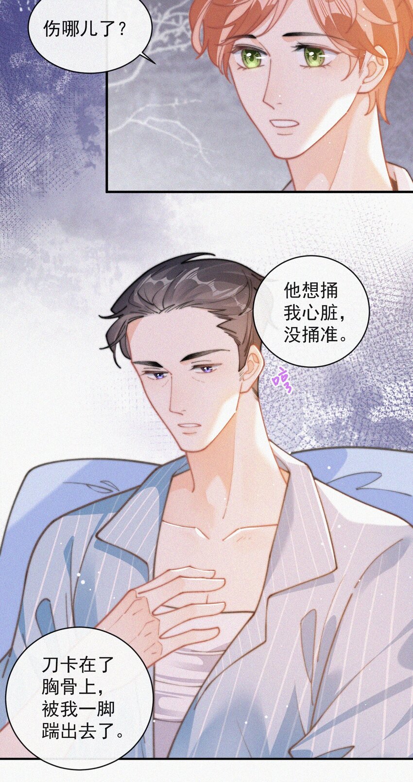 番外 探病20