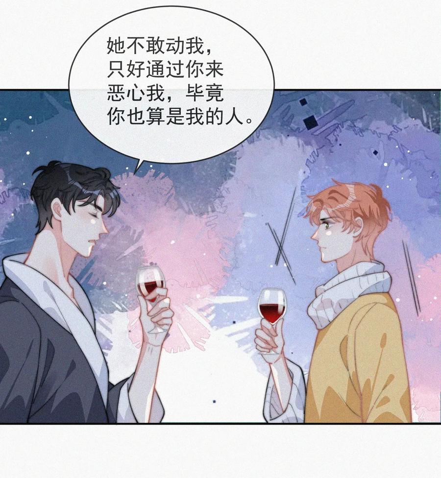 025 我怕恶心到你28