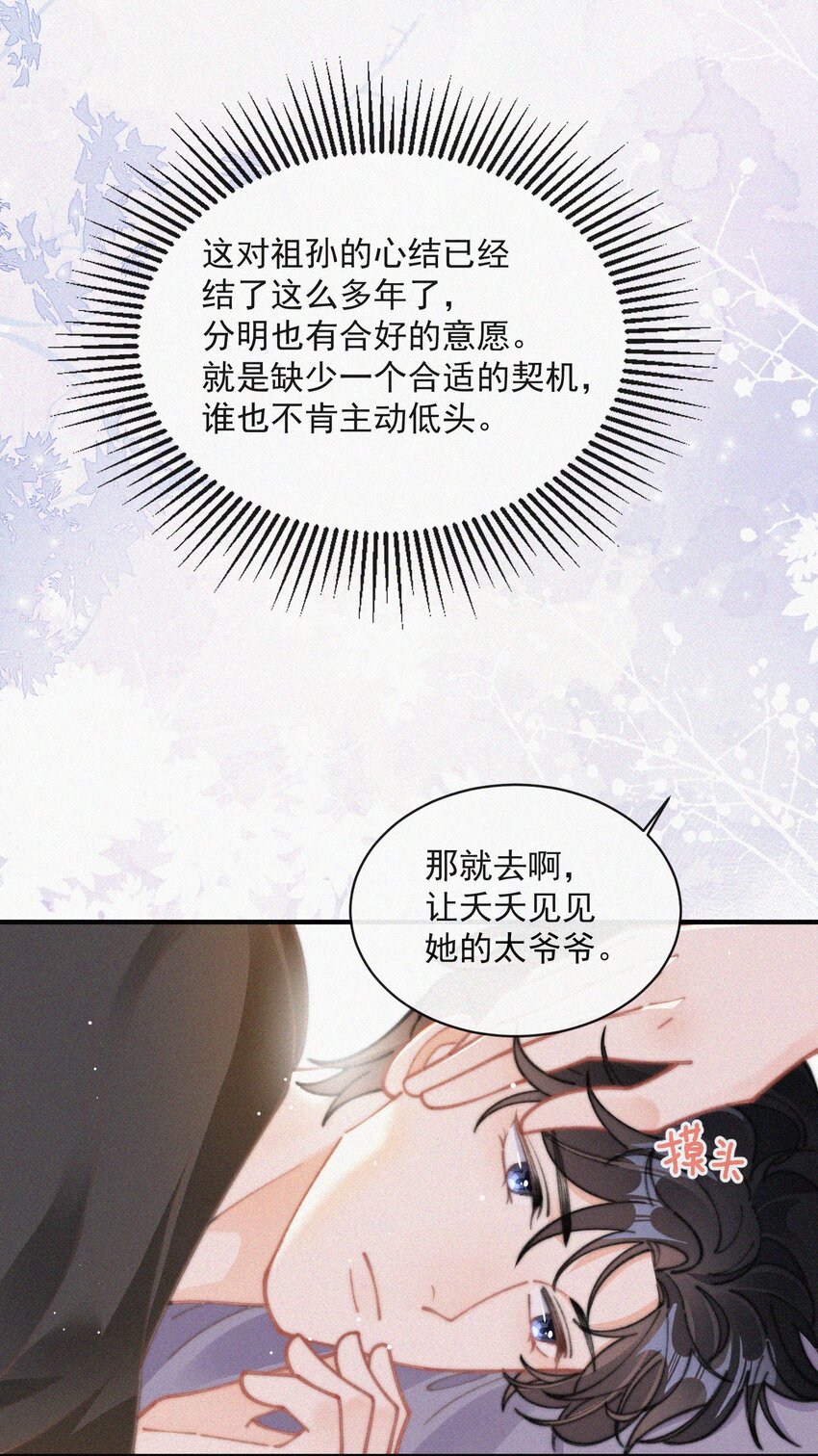 番外 祝寿·上12