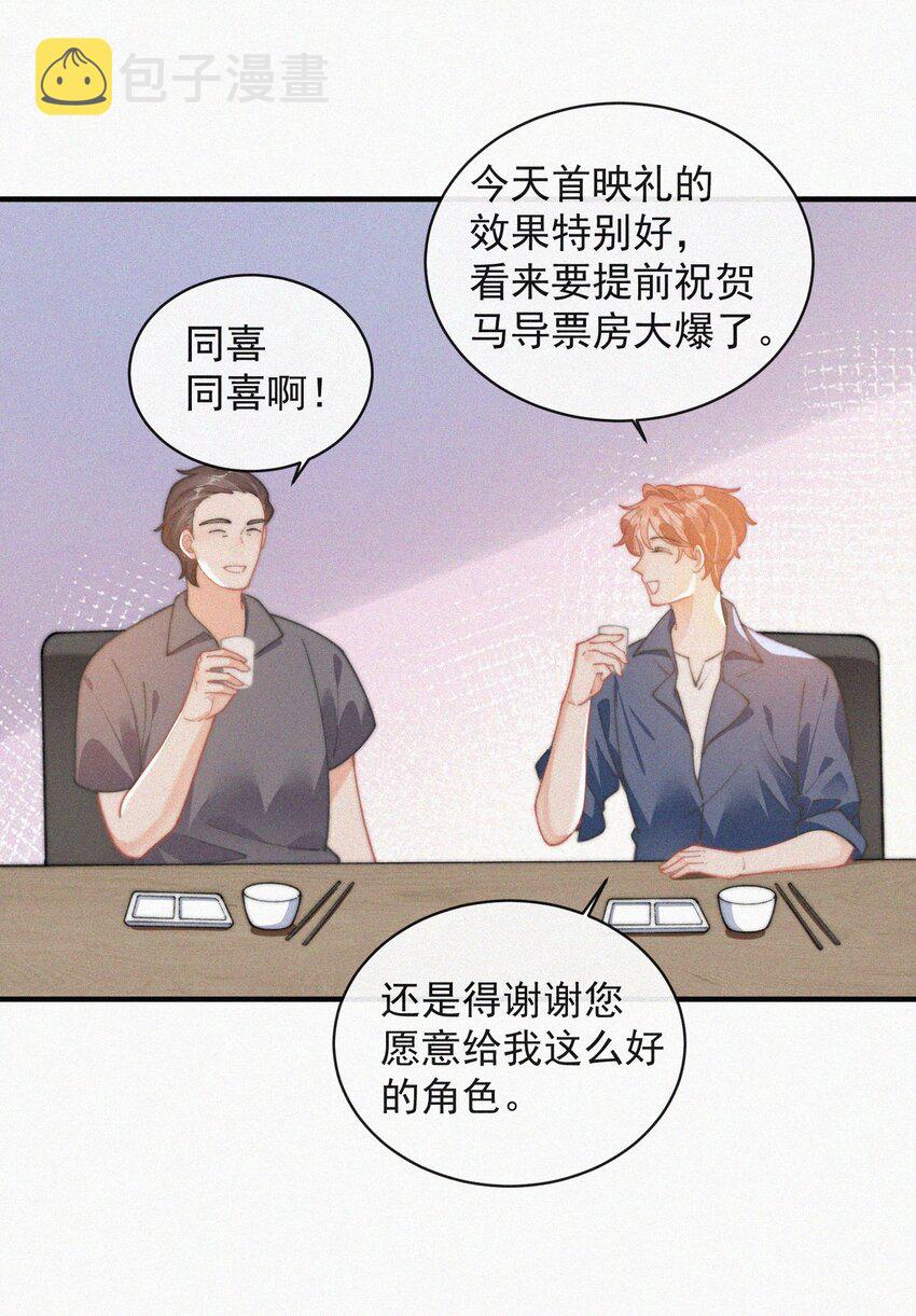 番外 给我搬回来23