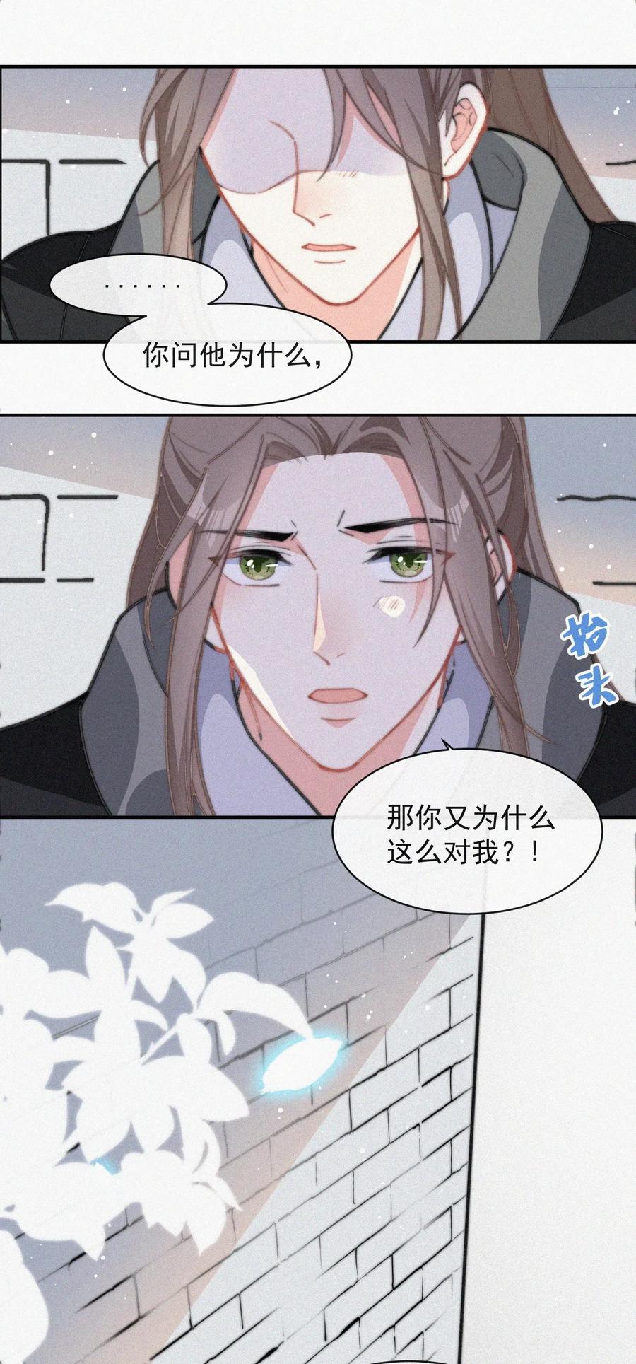 017 我不爱你，对不起38