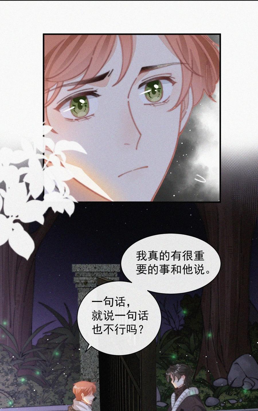 037 我不是一个没有心的人31