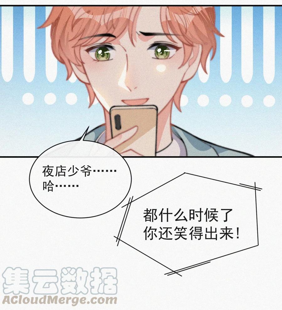 024 丑闻曝光22