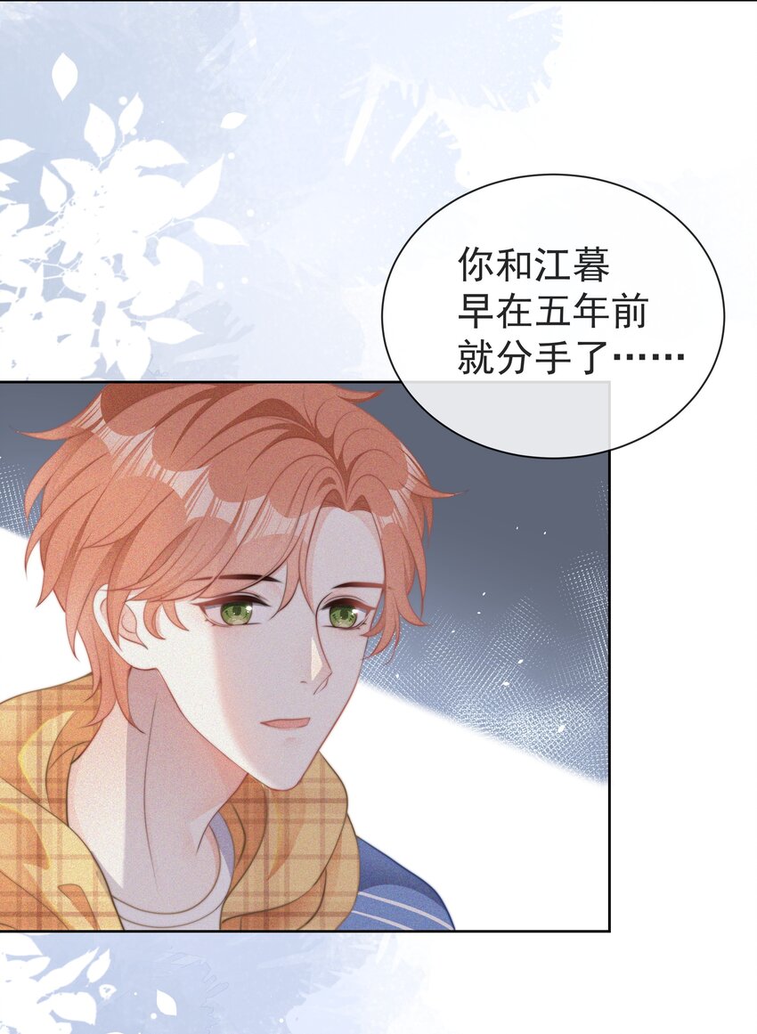 001 我的金主爸爸失忆了25