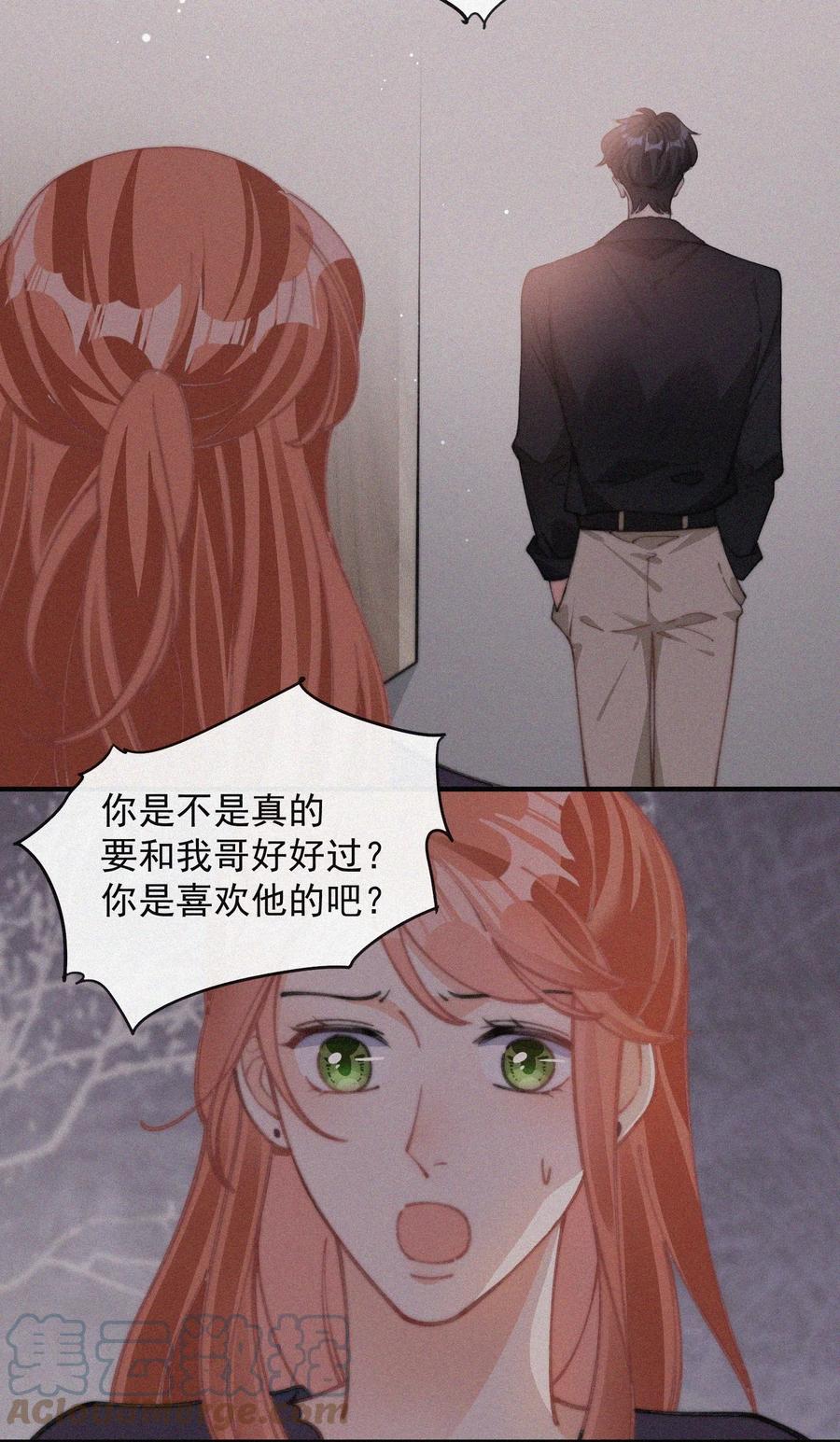 049 甩脸给谁看？6