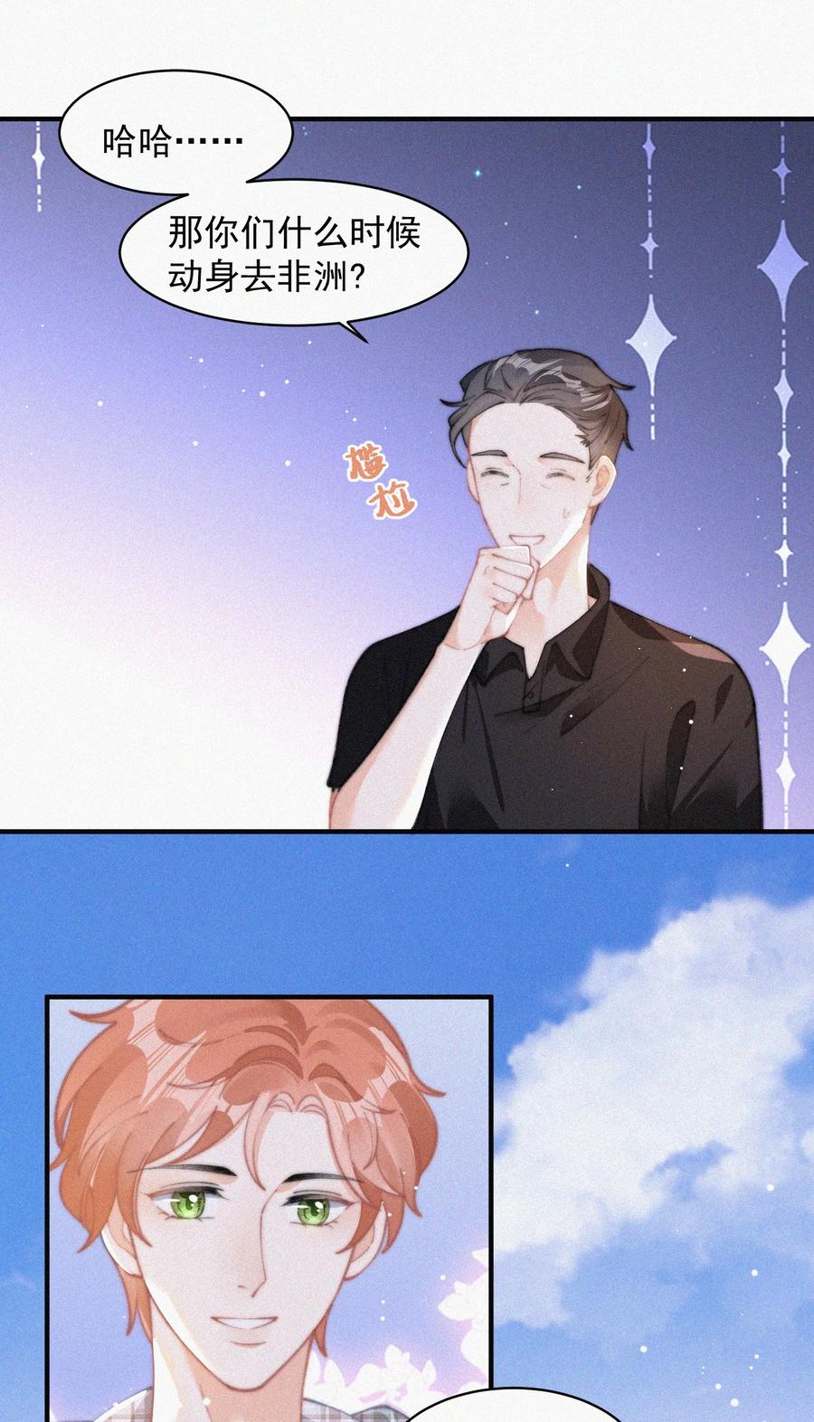 064 他在隐瞒什么？29
