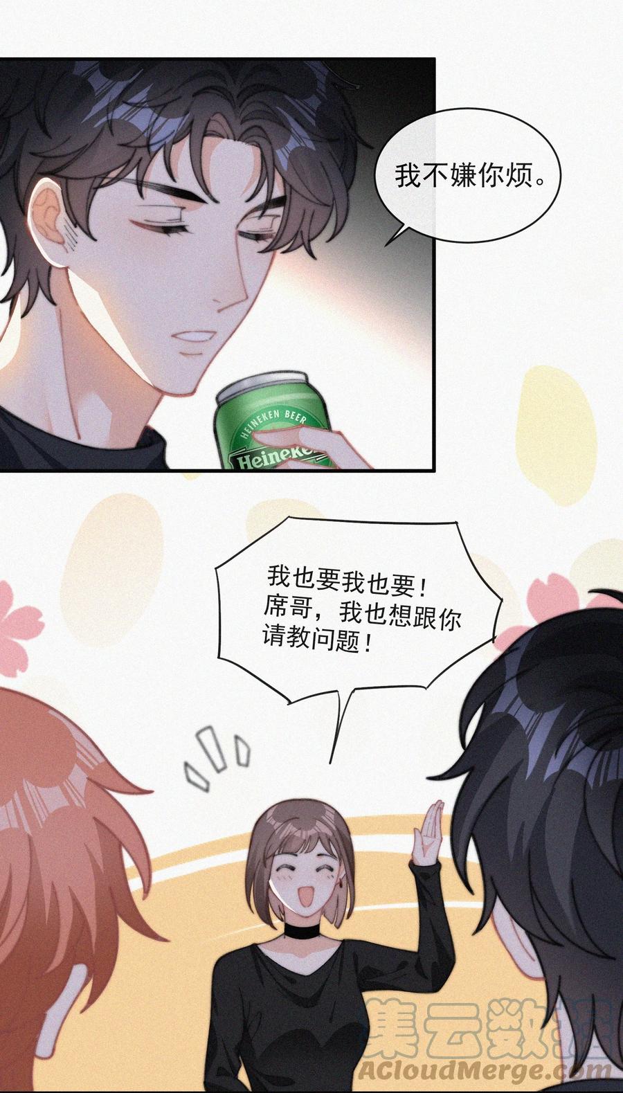044 看着我20