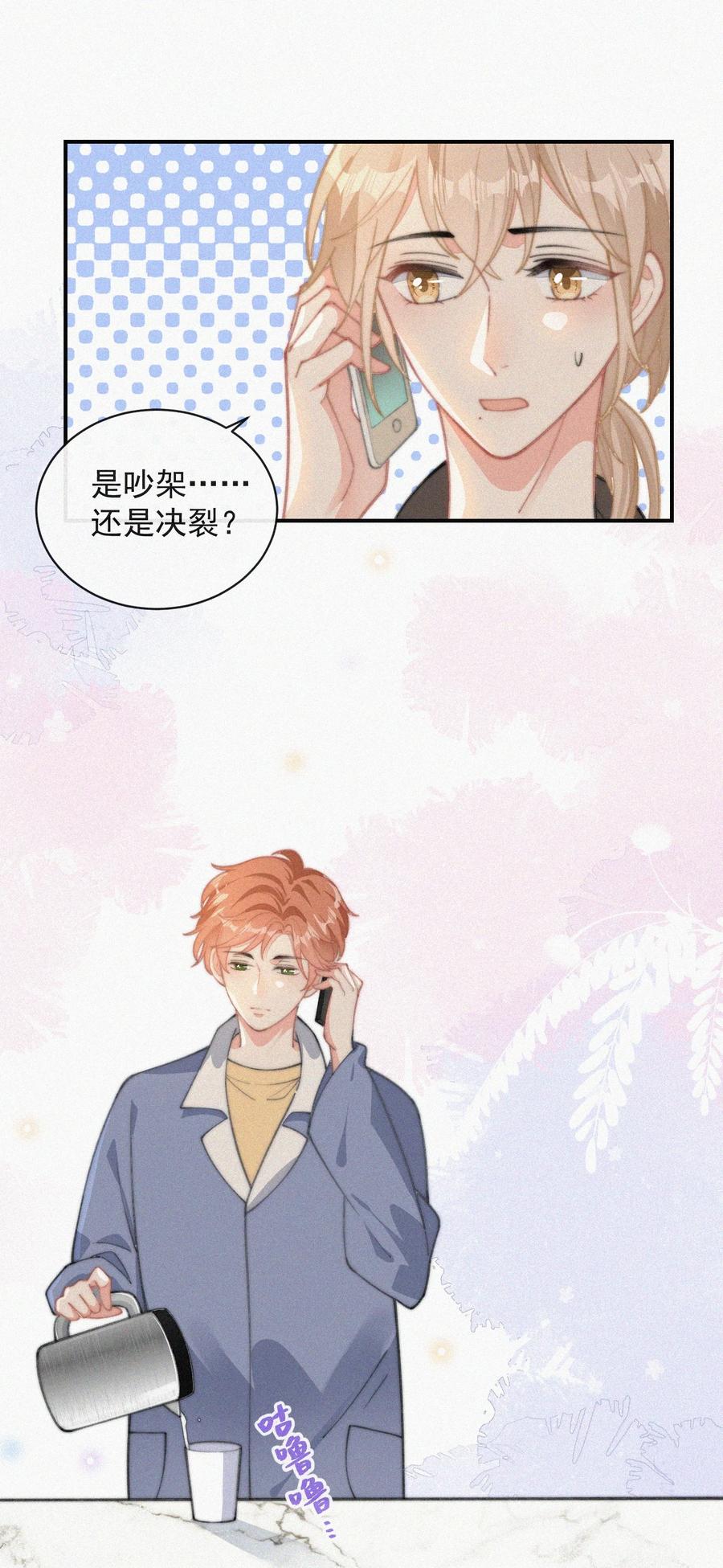 033 怎么可能没有真感情25