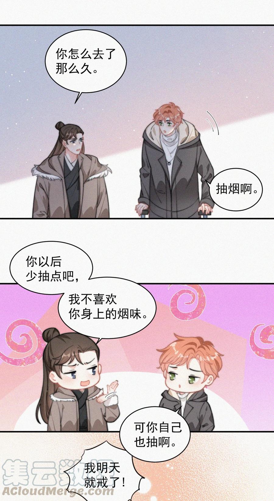 030 碰一下怎么了28