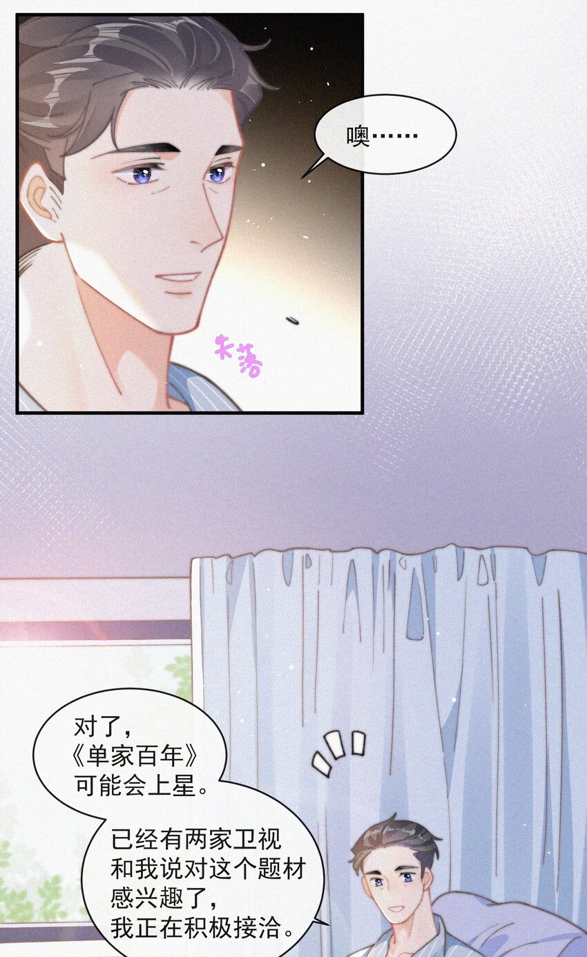 番外 探病25