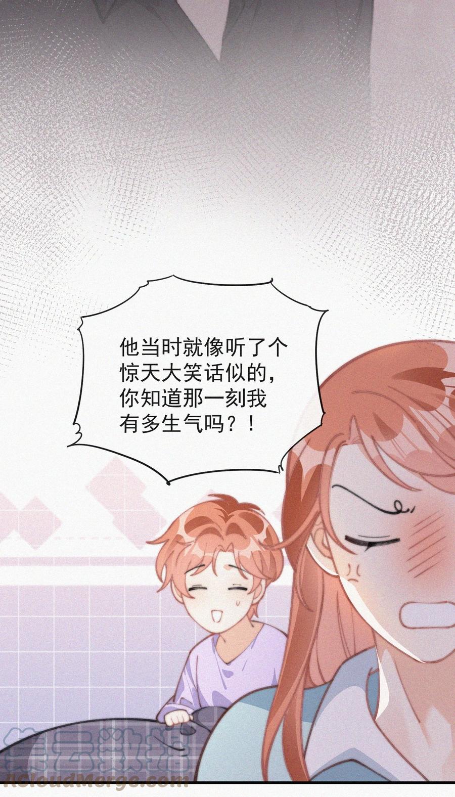 049 甩脸给谁看？8