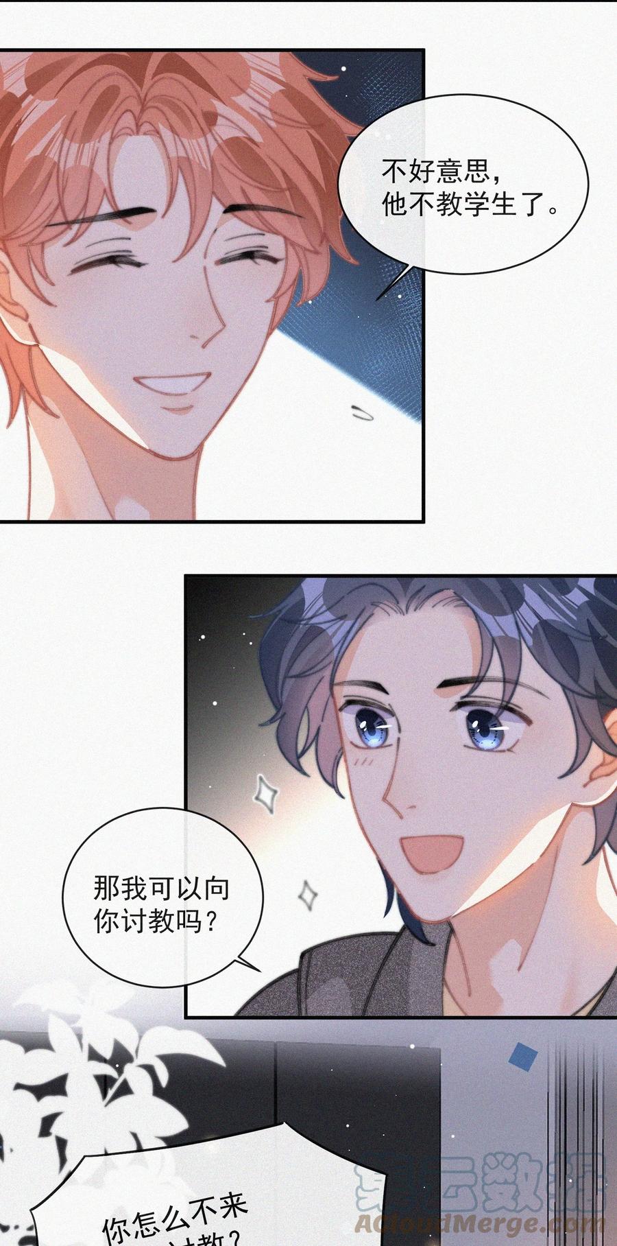 044 看着我18