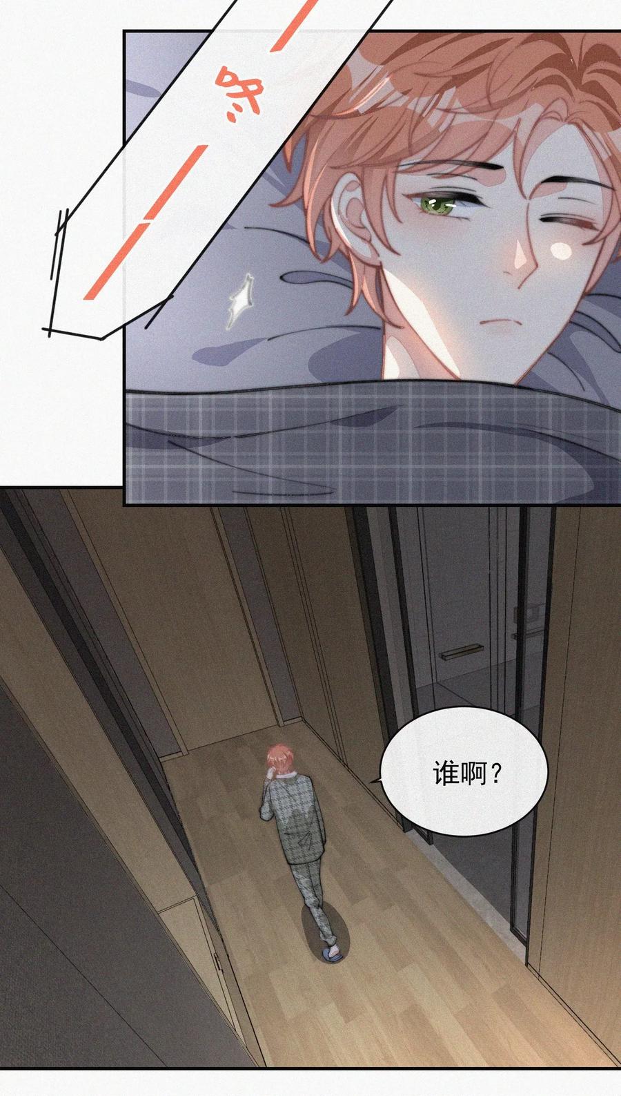 029 才不是特意回来7