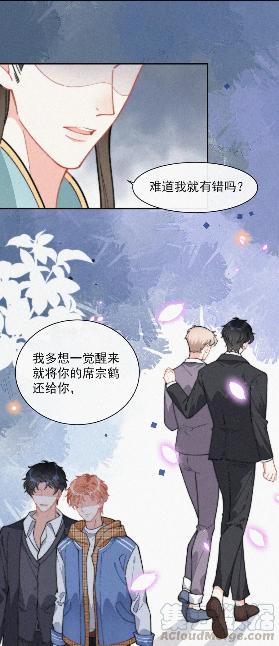 017 我不爱你，对不起42