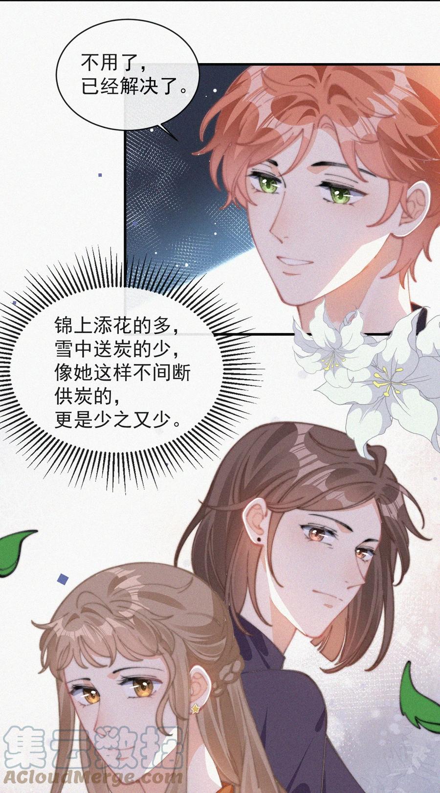 049 甩脸给谁看？18