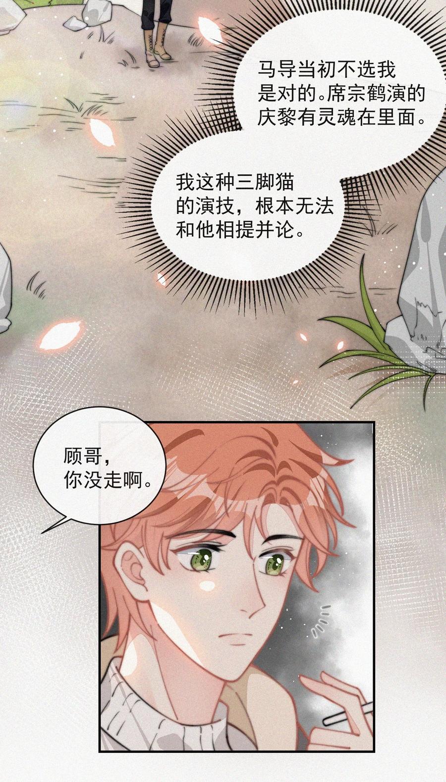 030 碰一下怎么了19