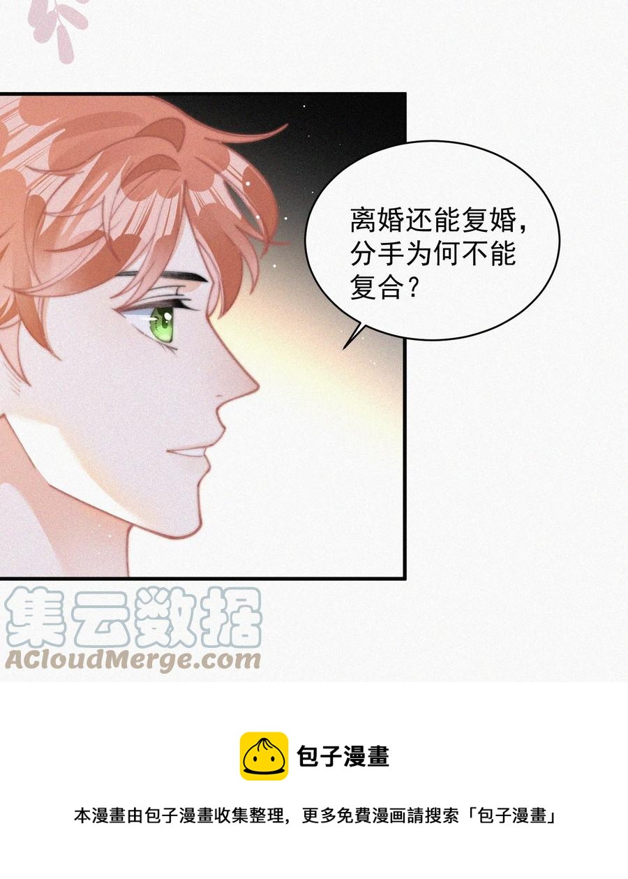 064 他在隐瞒什么？28