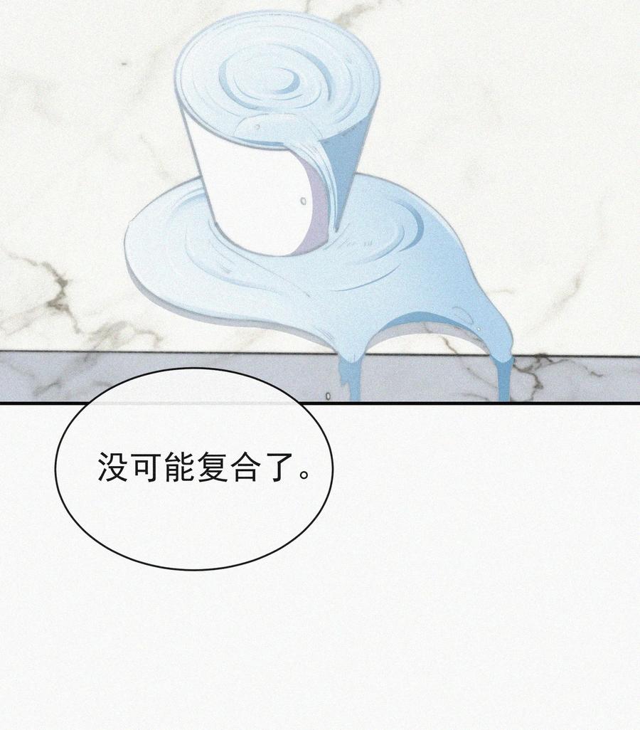 033 怎么可能没有真感情27